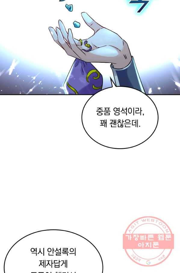 최강무혼 4화 57