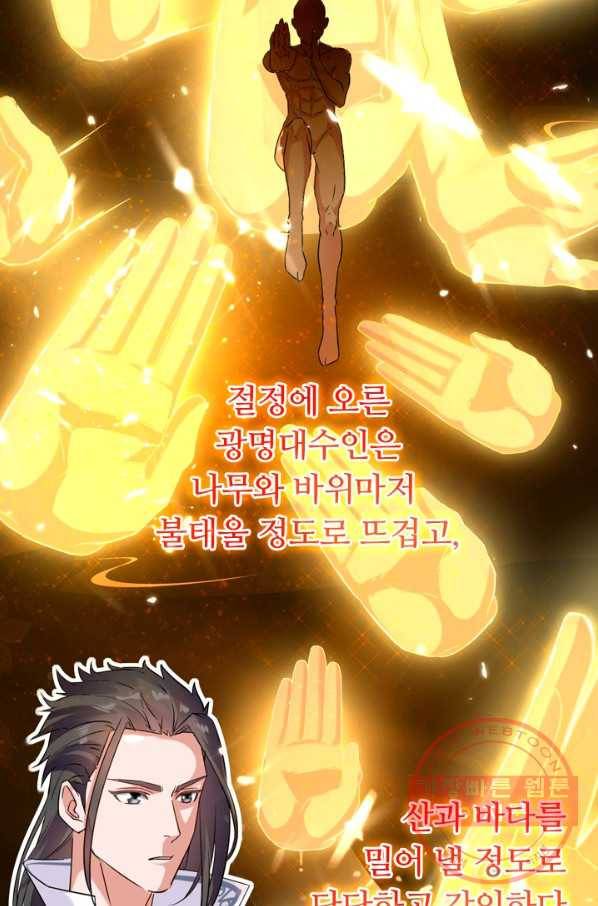 최강무혼 4화 62