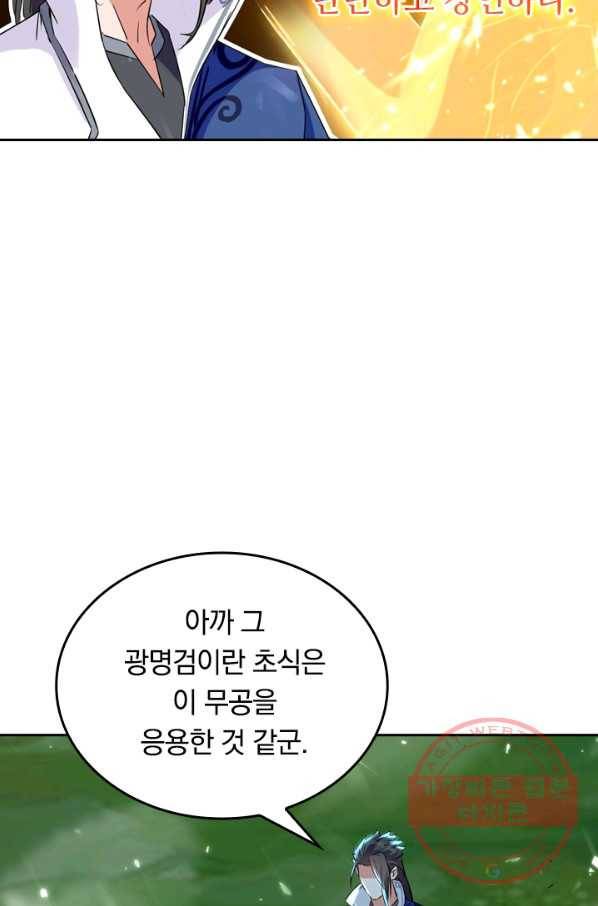 최강무혼 4화 63
