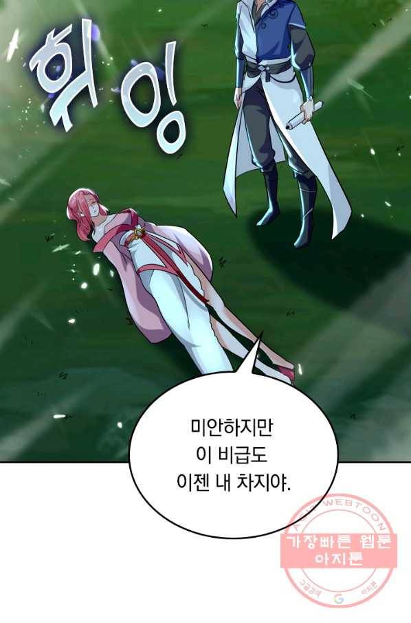 최강무혼 4화 64