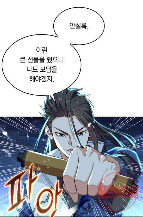 최강무혼 4화 65