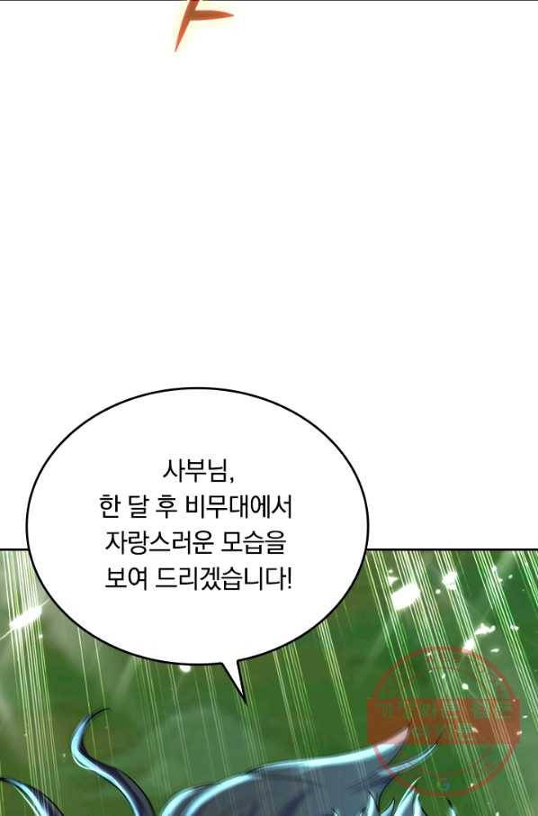 최강무혼 4화 66