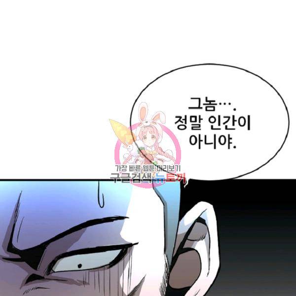 히어로가 되지 않기로 했다 8화 1
