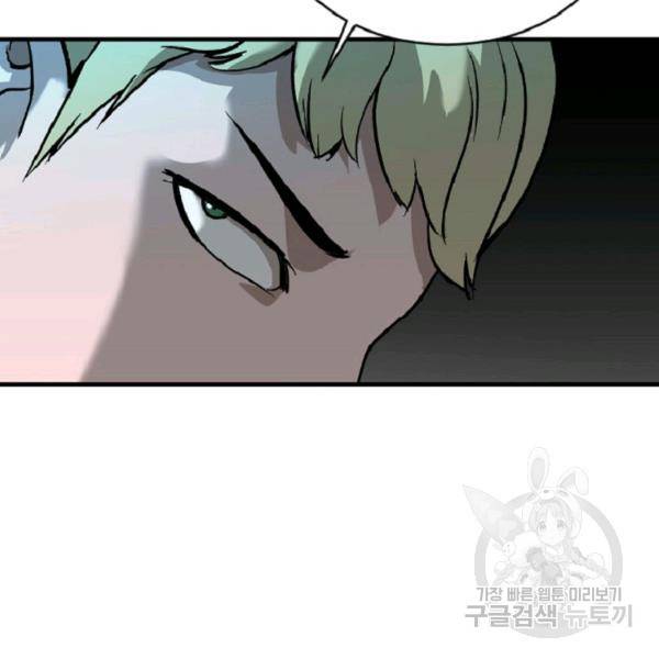 히어로가 되지 않기로 했다 8화 5