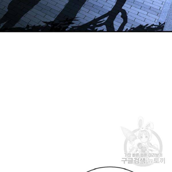 히어로가 되지 않기로 했다 8화 10