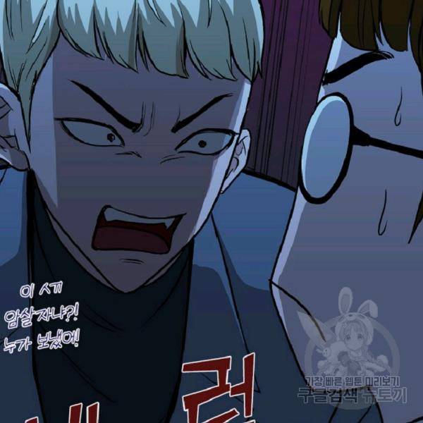 히어로가 되지 않기로 했다 8화 16