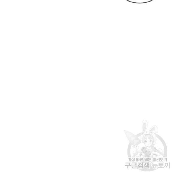 히어로가 되지 않기로 했다 8화 23