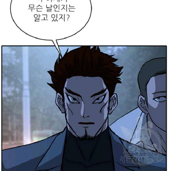 히어로가 되지 않기로 했다 8화 36