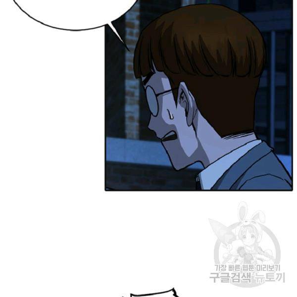 히어로가 되지 않기로 했다 8화 54