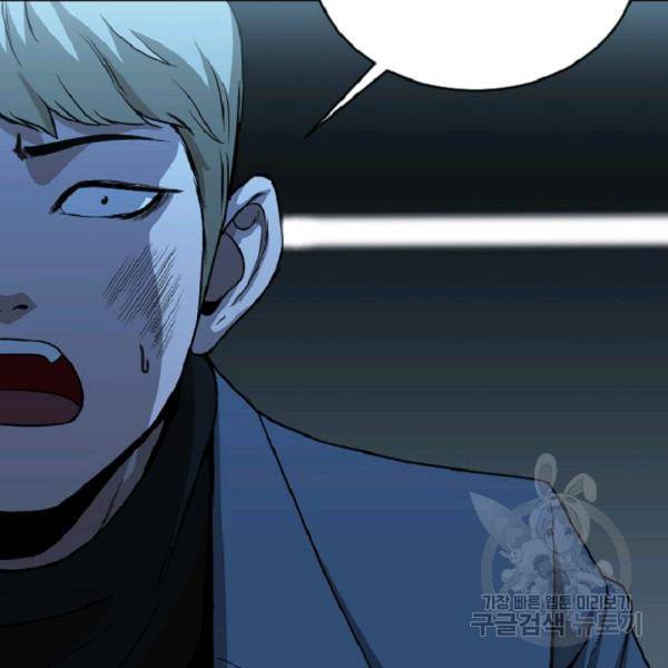 히어로가 되지 않기로 했다 8화 62