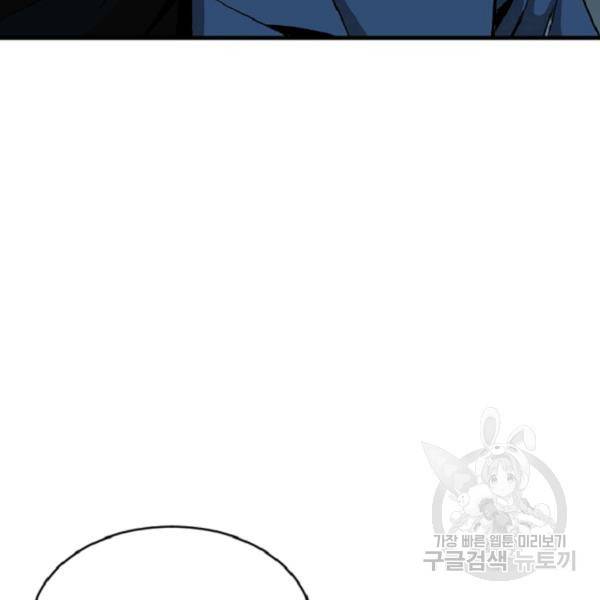 히어로가 되지 않기로 했다 8화 63