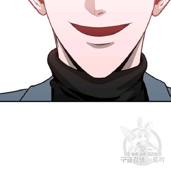 히어로가 되지 않기로 했다 8화 82