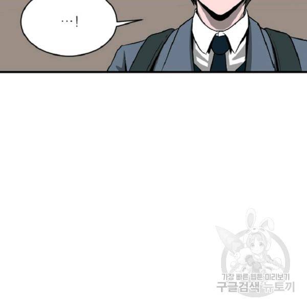 히어로가 되지 않기로 했다 8화 86