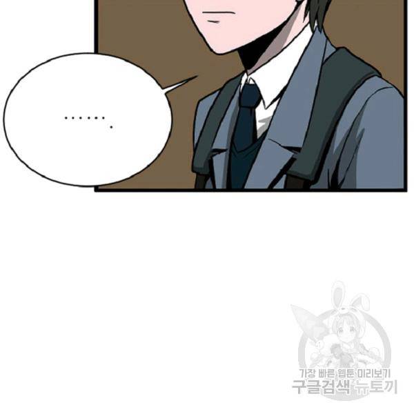 히어로가 되지 않기로 했다 8화 110