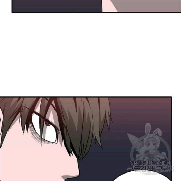 히어로가 되지 않기로 했다 8화 122