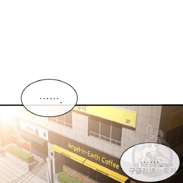 히어로가 되지 않기로 했다 8화 125