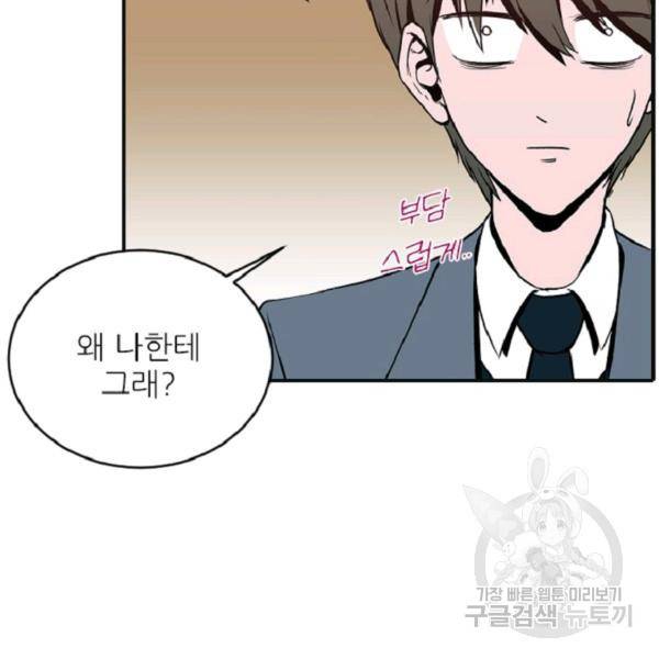 히어로가 되지 않기로 했다 8화 132