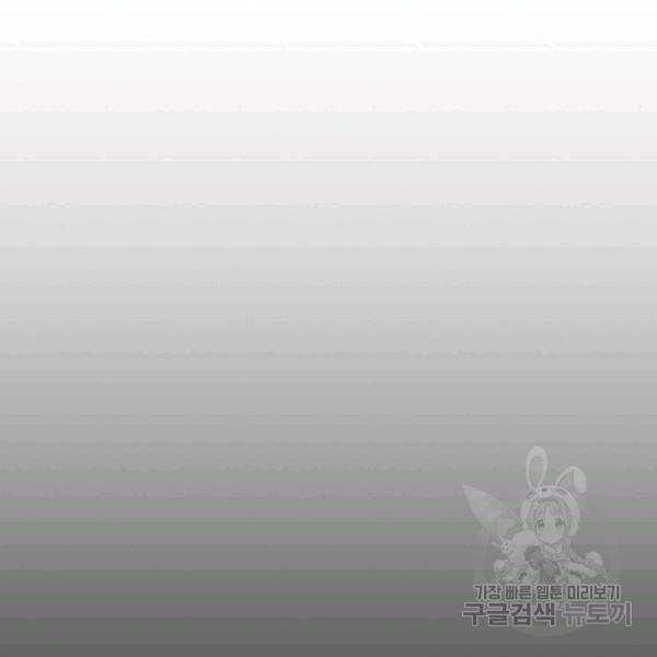 히어로가 되지 않기로 했다 8화 157