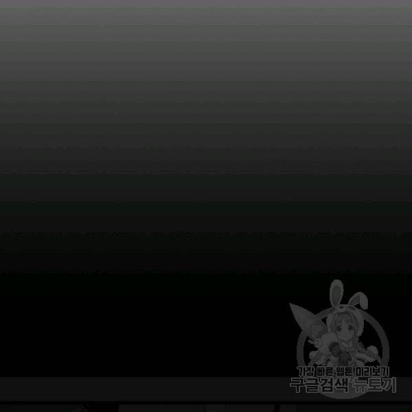 히어로가 되지 않기로 했다 8화 158