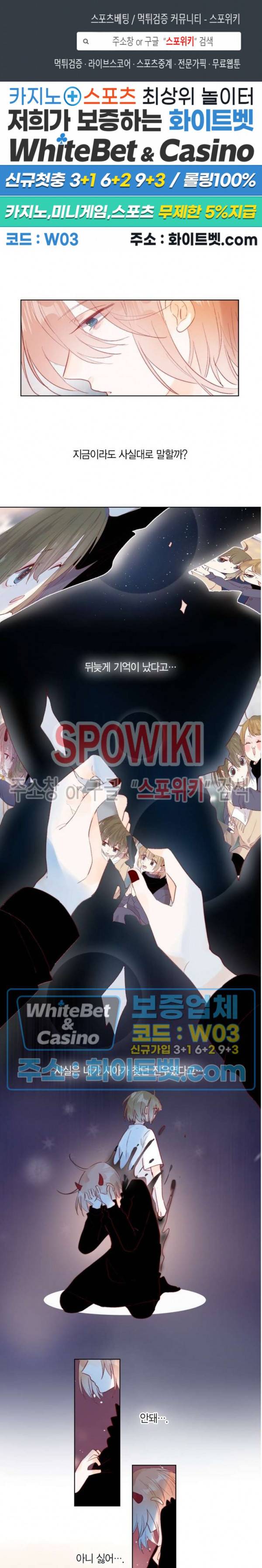 잡아먹지 마세요 도깨비님! 119화 1