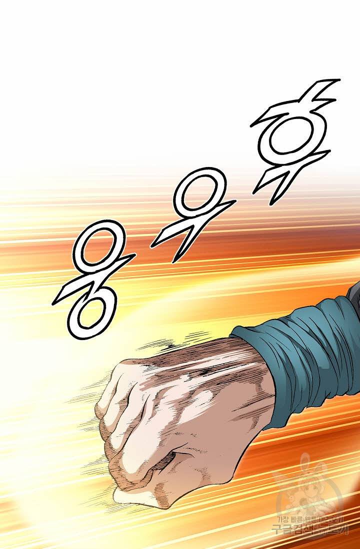 신마 71화 4