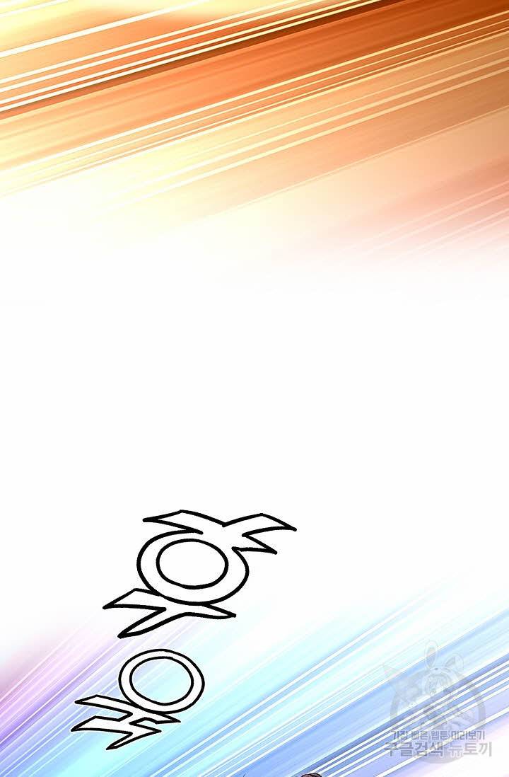 신마 71화 5