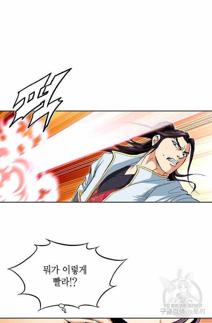 신마 71화 10