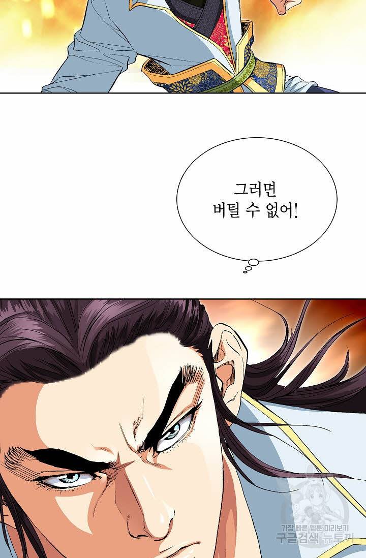 신마 71화 13