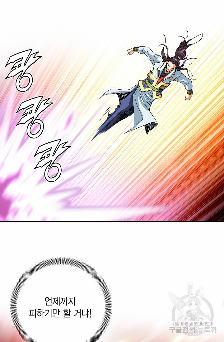 신마 71화 15