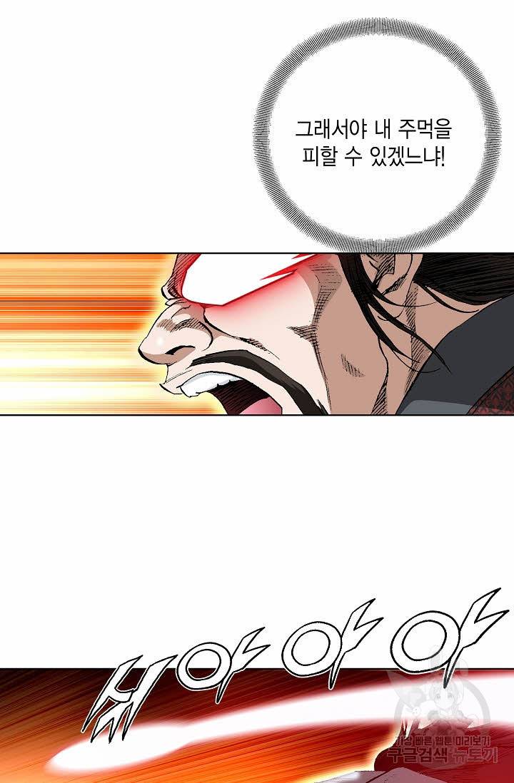 신마 71화 17