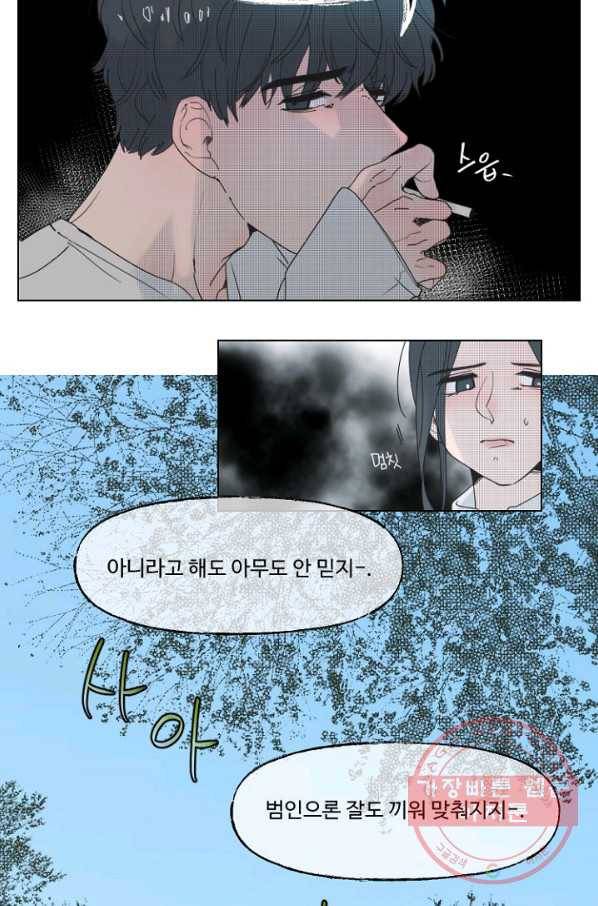 비타민C 비타민D 48화 5