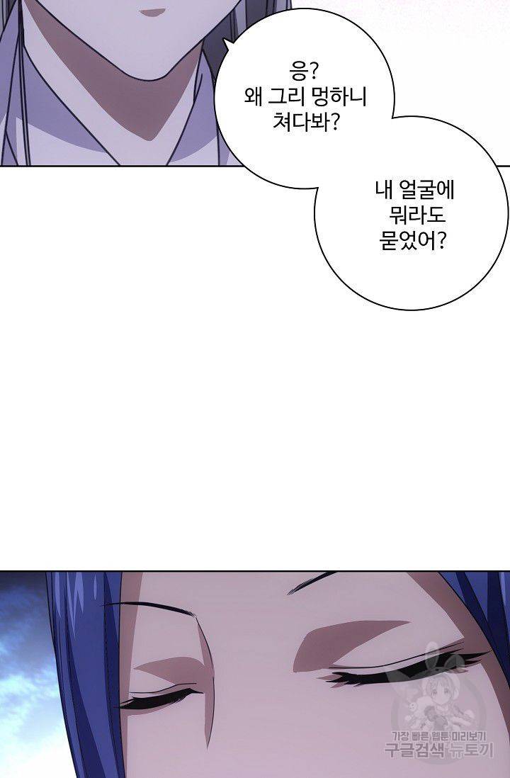 천룡팔부 24화 3