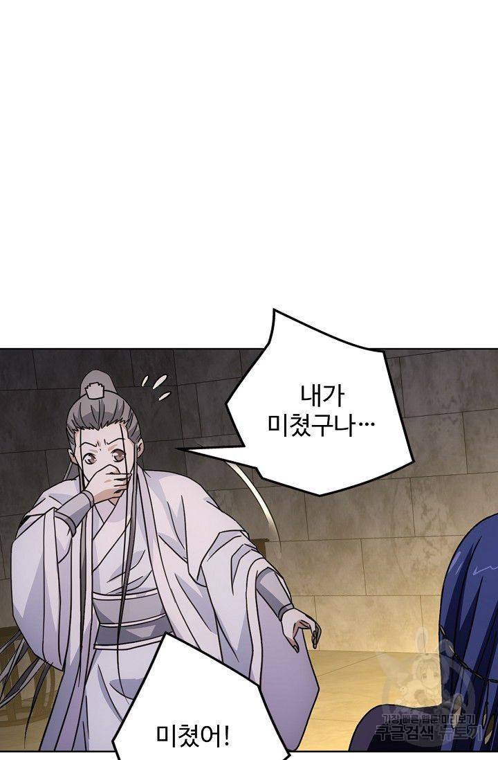 천룡팔부 24화 13