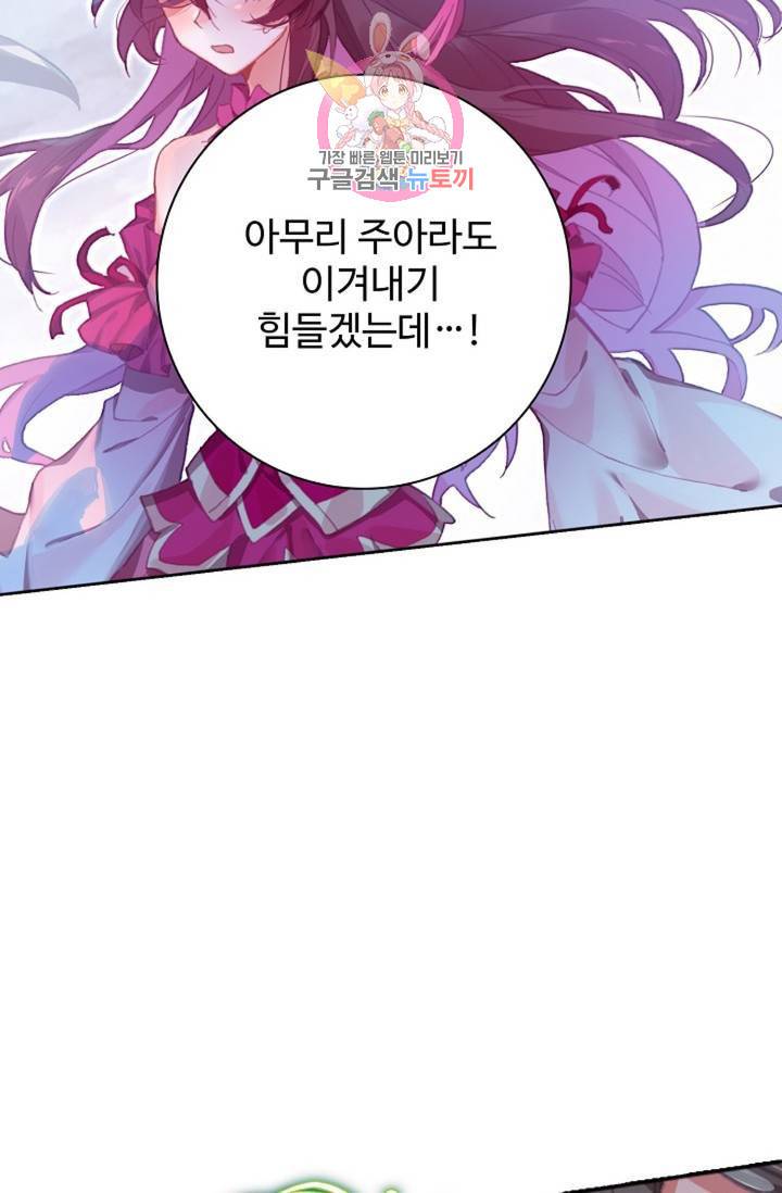 대귀갑사 118화 7