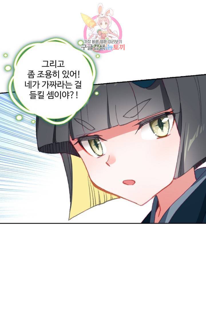 대귀갑사 118화 9