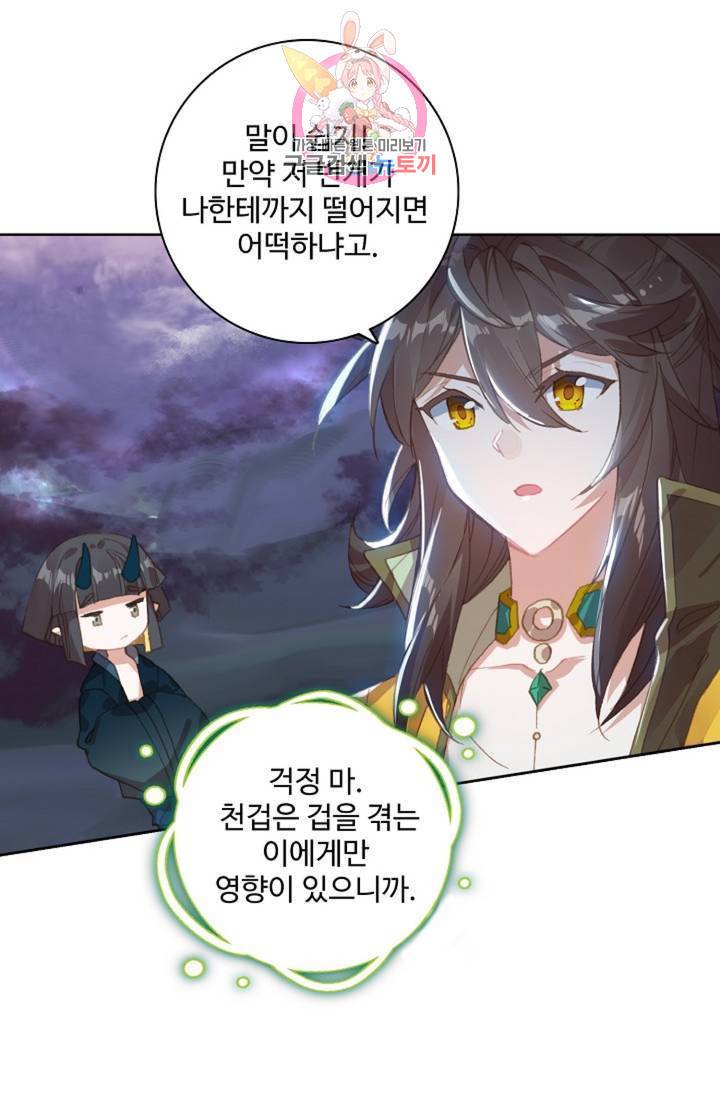 대귀갑사 118화 10