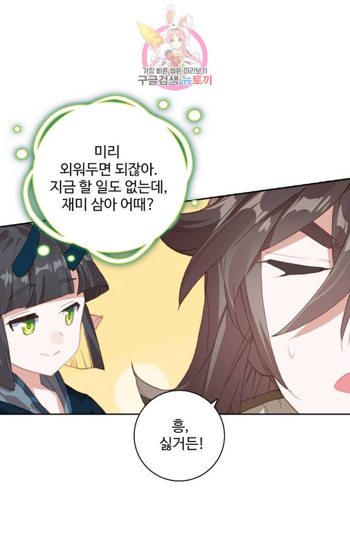대귀갑사 118화 12