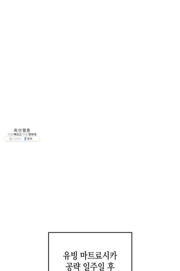 닳고닳은 뉴비 69화 2