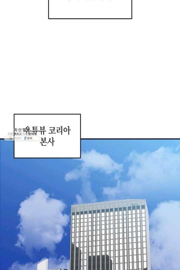 닳고닳은 뉴비 69화 3