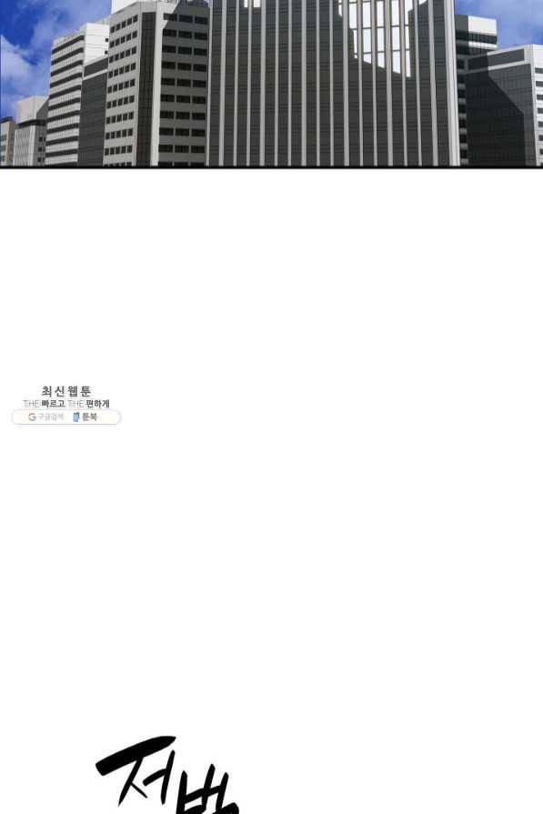 닳고닳은 뉴비 69화 4