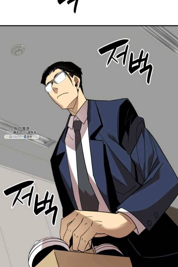 닳고닳은 뉴비 69화 5