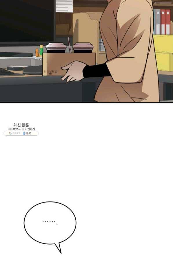 닳고닳은 뉴비 69화 17