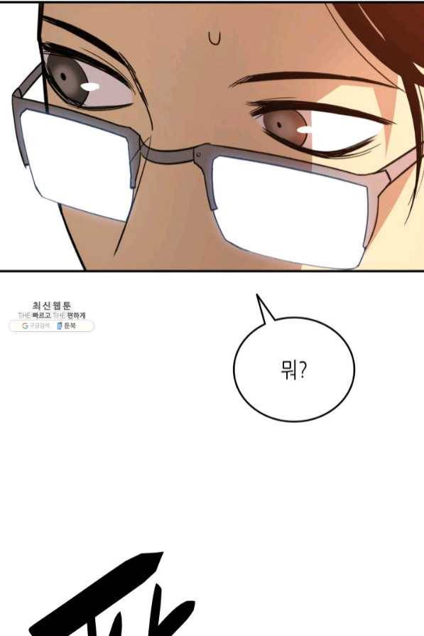 닳고닳은 뉴비 69화 18