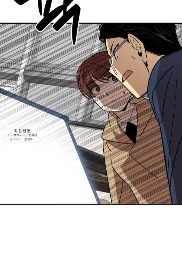 닳고닳은 뉴비 69화 19