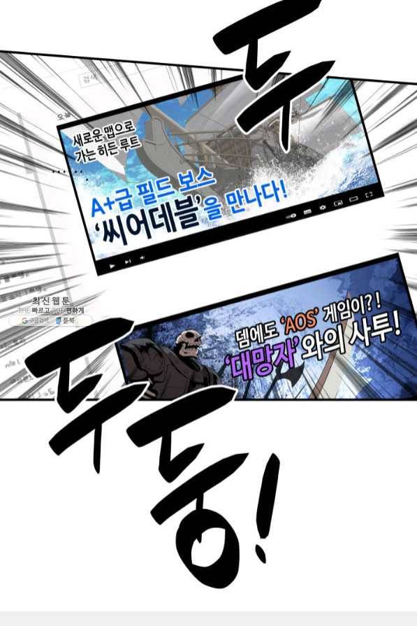 닳고닳은 뉴비 69화 22