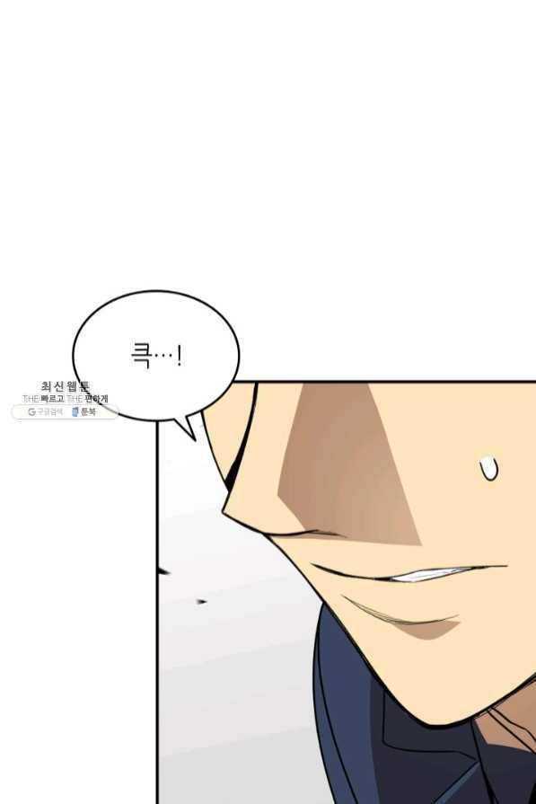닳고닳은 뉴비 69화 27
