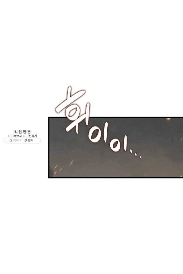 닳고닳은 뉴비 69화 34