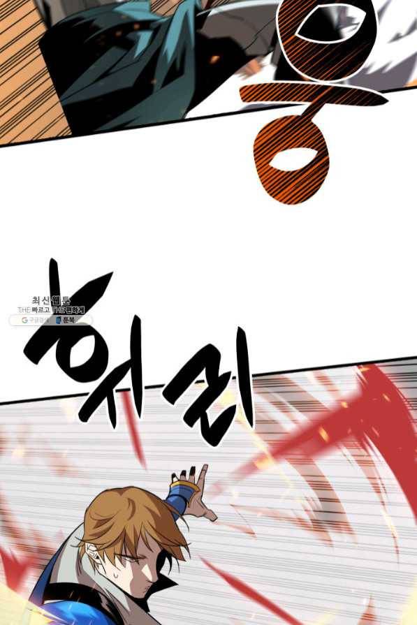 닳고닳은 뉴비 69화 41