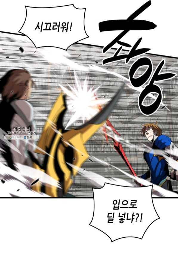 닳고닳은 뉴비 69화 47