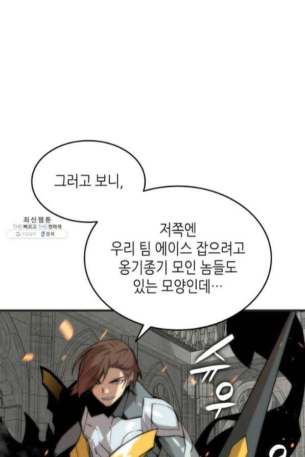 닳고닳은 뉴비 69화 48